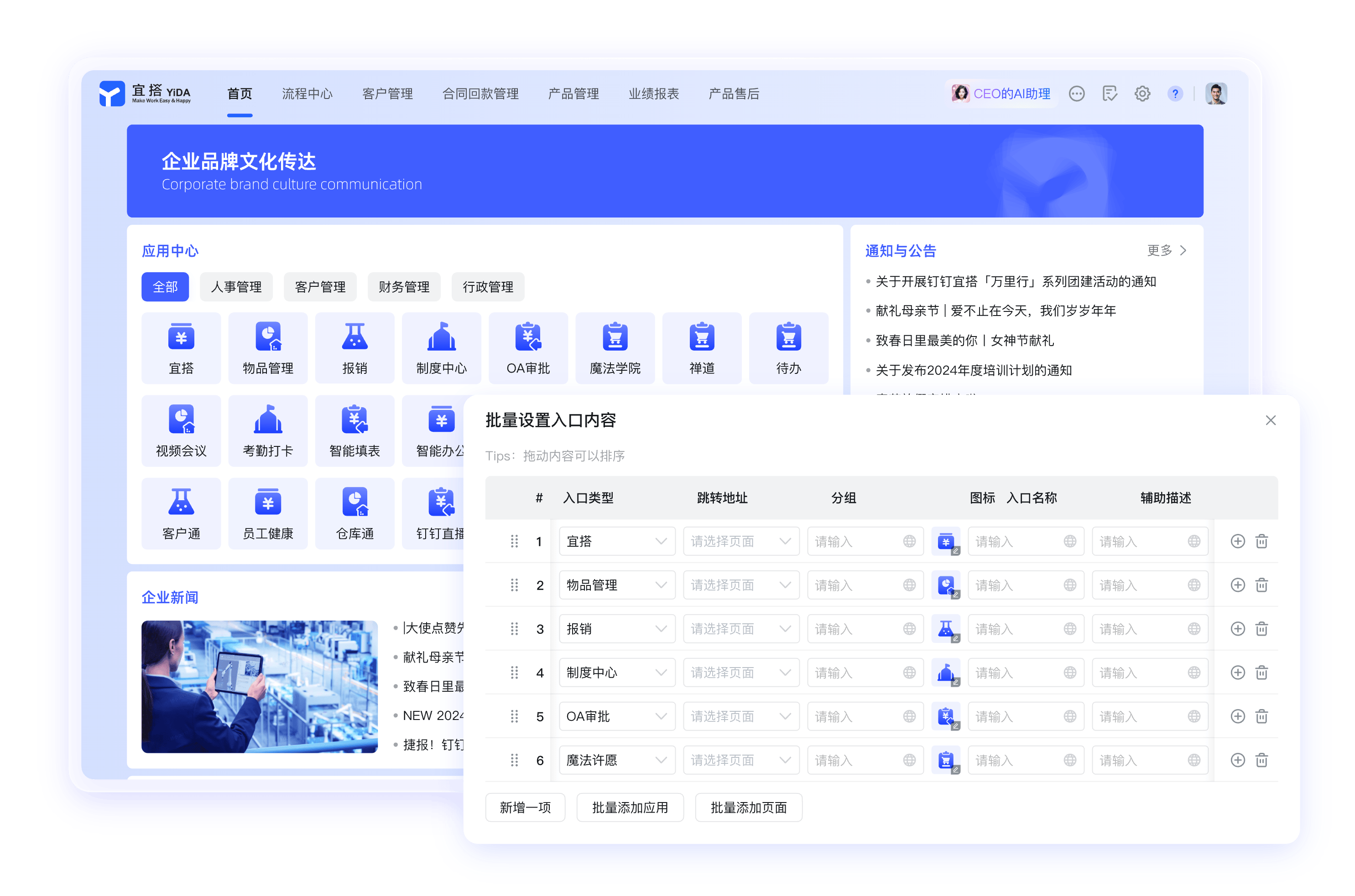 钉钉更新资讯